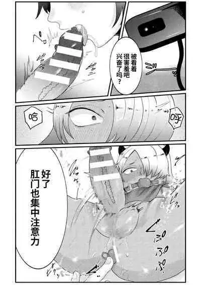 [Tachibana Kou] Dosukebe Namaiki Douga ~Kageki Inma Haishinsha no Matsuro~ Ch. 2 [Chinese] [逃亡者×真不可视汉化组]