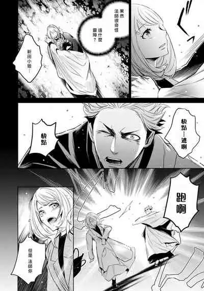 Hentai Ikemen Yuurei ni Maiban Osowarete imasu. | 每晚被變態帥哥幽靈襲擊. 1-10 end