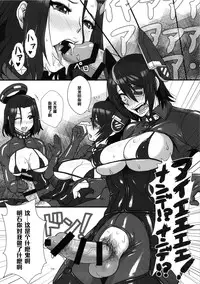 (C87) [Serious Graphics (ICE)] ICE BOXXX 15 Kaisou -night warfare- (Kantai Collection -KanColle-) [Chinese] [管少女汉化]