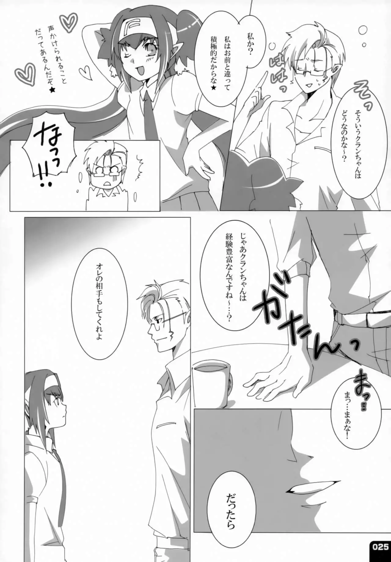 Miha Kura Ifu! -For adults-