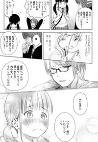 [Quzilax] Utaite no Ballad Ch. 1-7 [Digital]