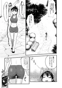 [B5 Doumei (RaTe)] NDG05 (Zen) [Digital]