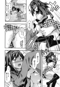 [Yuzuki N Dash] Ane-Koi