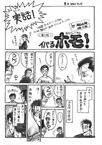 [Saku Saku Circle] Itsumono No Sairoku. Director's Cut Han (original)