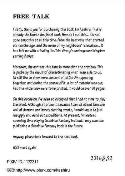 Seisai Kuubo no Shinkon 3 | The Newly-wed Carriers 3