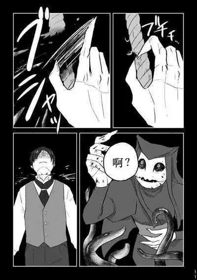 Igyou no Majo Ch. 20