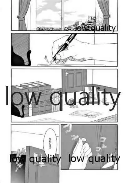 そしてまた恋をする