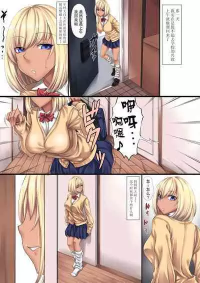 Haha to Futari de Kurashite Itara Atarashii Papa o Tsuretekite Watashi ga Miteru Mae de...