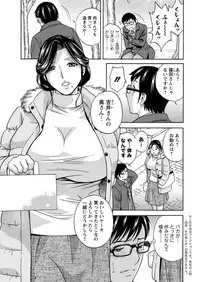 [Hidemaru] Hitozuma Okuzuki Chichi Monzetsu Ch. 1-9 [Digital]