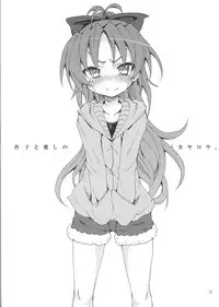 (C83) [Nounai Kanojo (Kishiri Toworu)] Kyouko to Itoshi no Bakayarou (Puella Magi Madoka Magica)