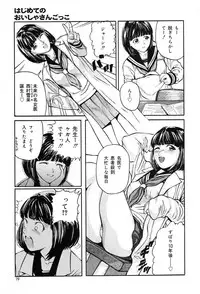 Gekkan Comic Muga 2004-01 Vol.5