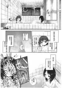 [Cloba.U] Asu Mata Kimi no Ie e [Chinese] [靴下汉化组]