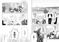 [Mentaiko (Itto)] Midnight Rescue | 午夜救援 [Chinese] [黑夜汉化组] [Digital]