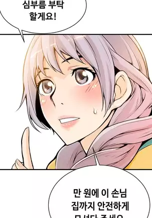 Kill the Dead Bastard Ch.0-17