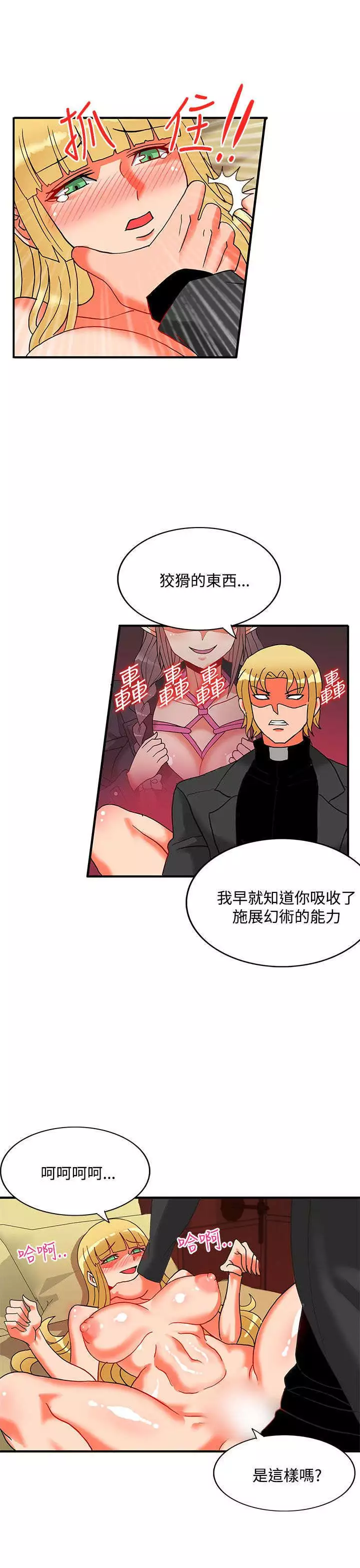 30cm立约人 第二季