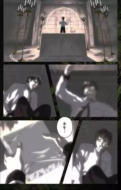 Bible Black kanzenhan