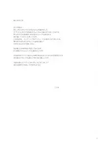 (SC64) [Korisuya (Korisu)] Itoko Mio Hajimete no...