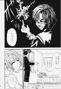 [Rabbit Company (Kotogi Raura)] Stale World XI Card Captor Sakura Vol 5 (Card Captor Sakura)