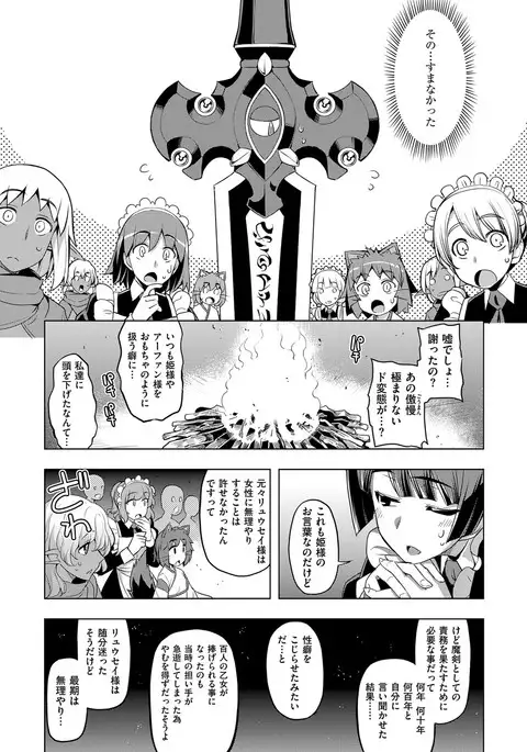 COMIC ExE 08