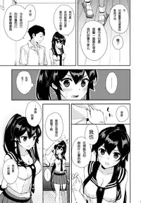(Houraigekisen! Yo-i! 25Senme!) [Rosapersica (Ichinomiya)] Yoru Yahagi ~Teitoku to Himitsu no Sofa Jouji~ (Kantai Collection -KanColle-) [Chinese] [嗶咔嗶咔漢化組]
