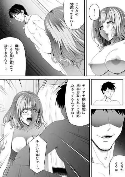 Chikara Aru Succubus wa Seiyoku o Mitashitai dake. 6