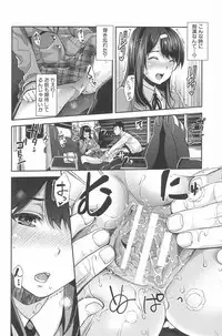 [Sawajiri Merou] Kinshin Chikan Hakusho