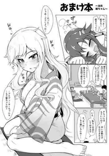 [かぱ] C94おまけ本