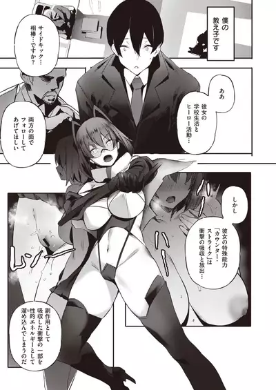 COMIC Kairakuten BEAST 2020-02