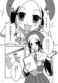 (C77) [True-Bell (Nekono Lonmiy)] G Kyuu GIRL (Monster Hunter)