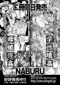 COMIC Shingeki 2018-10 [Digital]