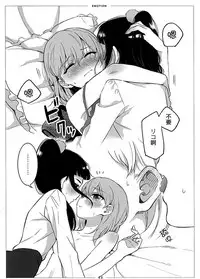 (Rainbow Flavor 18) [FUNT. (gobou)] EMOTION (Mahou Tsukai Precure!) [Chinese] [大友同好会]