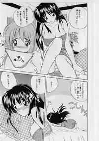 [Nanami Shizuka] Ikenai Peach [Decensored]