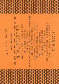 (C51) [Sailor Q2 (Ryö)] SFW Sailor Q2 Fuckin' Works (Bishoujo Senshi Sailor Moon)