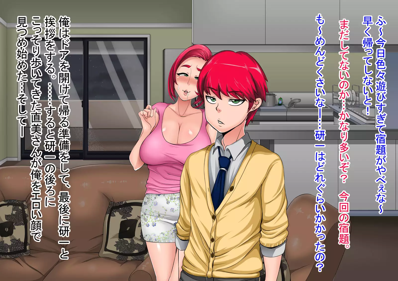 Naomi-san wa Ore no SeFrie