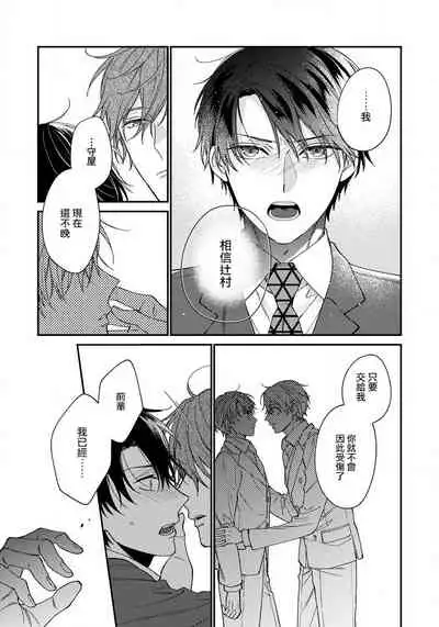 Hatsujou Playroom | 发情娱乐室 #01-05