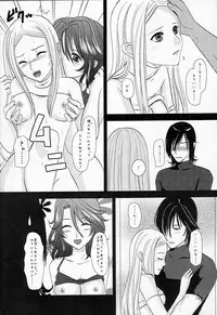 (C75) [Inudrill Lolita Engine (Inumori Sayaka)] Flower Garden (Gundam 00)