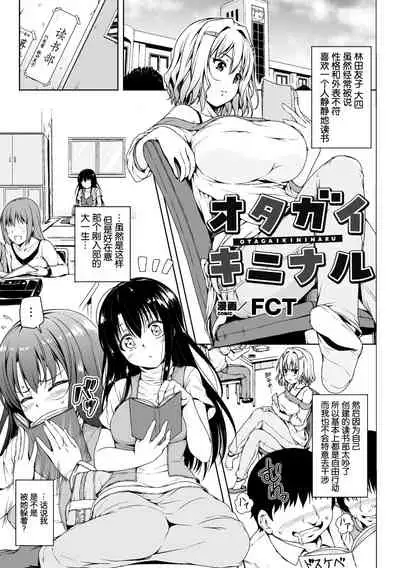 [Anthology] 2D Comic Magazine Mamakatsu Yuri Ecchi Vol. 2 [Chinese] [透明声彩汉化组] [Digital]