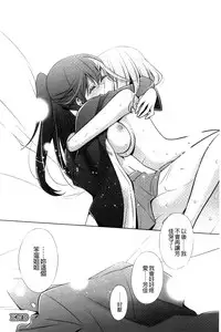 [Takano Saku] Kanojo to Watashi no Himitsu no Koi - She falls in love with her [Chinese]