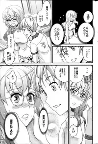 COMIC Purumelo 2014-03