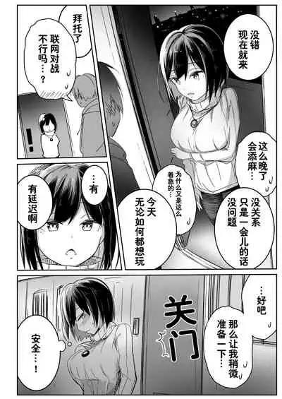 [Taketate Kakeya (Takeya)] Rin Fiction (Nijisanji) [Chinese] [西子凛汉化组] [Digital]