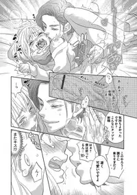 [Kougami Eri] Otokonoko o Suki ni naru no wa Shikata ga nai [Digital]