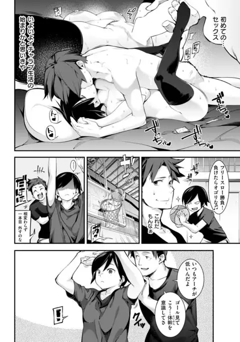 COMIC Kairakuten 2017-05