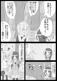 [KICHUREA] Heat Compulsion ~ Watashi no Zenkou Seito Seidoreika Keikaku ~