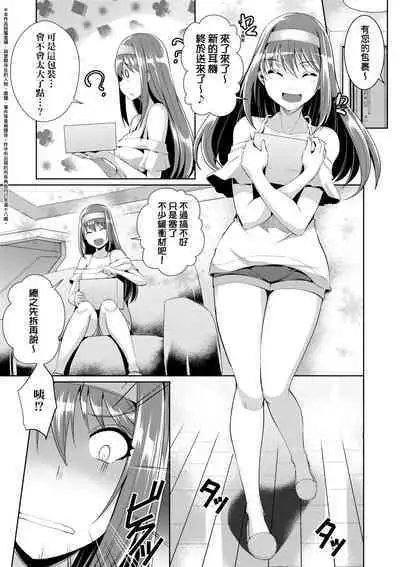 LOVELESS SEX | 先性後愛