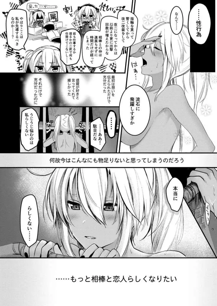 Musashi-san no Yoru Jijou Shoya Hen