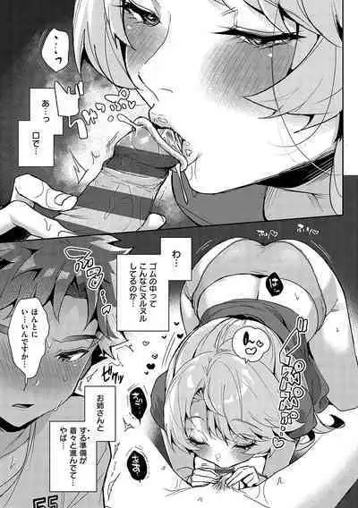 Bokutachi wa oneechan no toriko