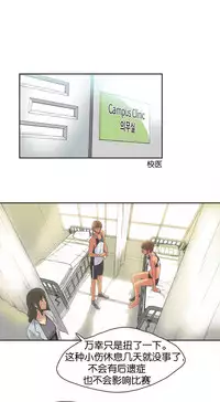 [﻿Chance, Kamang] Sports Girl ch.1-28[Chinese]