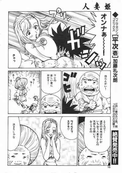 COMIC Kairakuten 10.1998