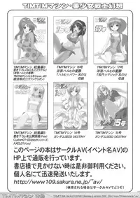 (C71) [TIMTIM MACHINE (Kazuma G-Version)] TIMTIM MACHINE 18 (The Melancholy of Haruhi Suzumiya)