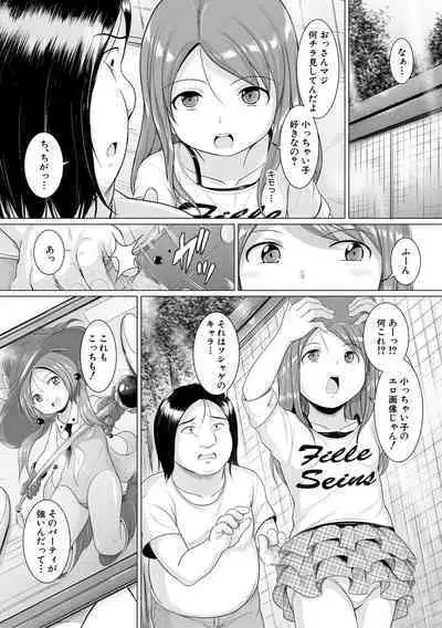 Otona Nante Minna